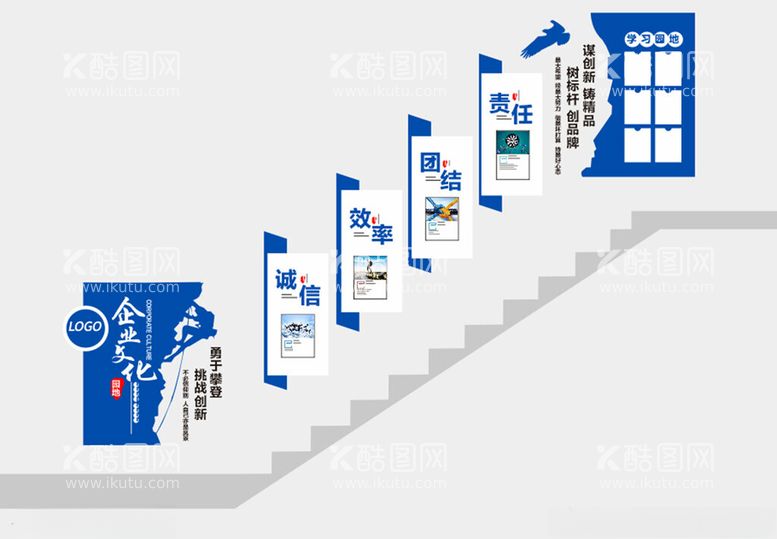 编号：81004712070126331382【酷图网】源文件下载-企业文化墙