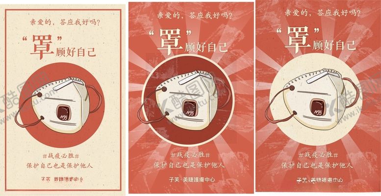 编号：14682006181144478924【酷图网】源文件下载-口罩