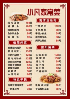 菜单中式炒饭馆精致