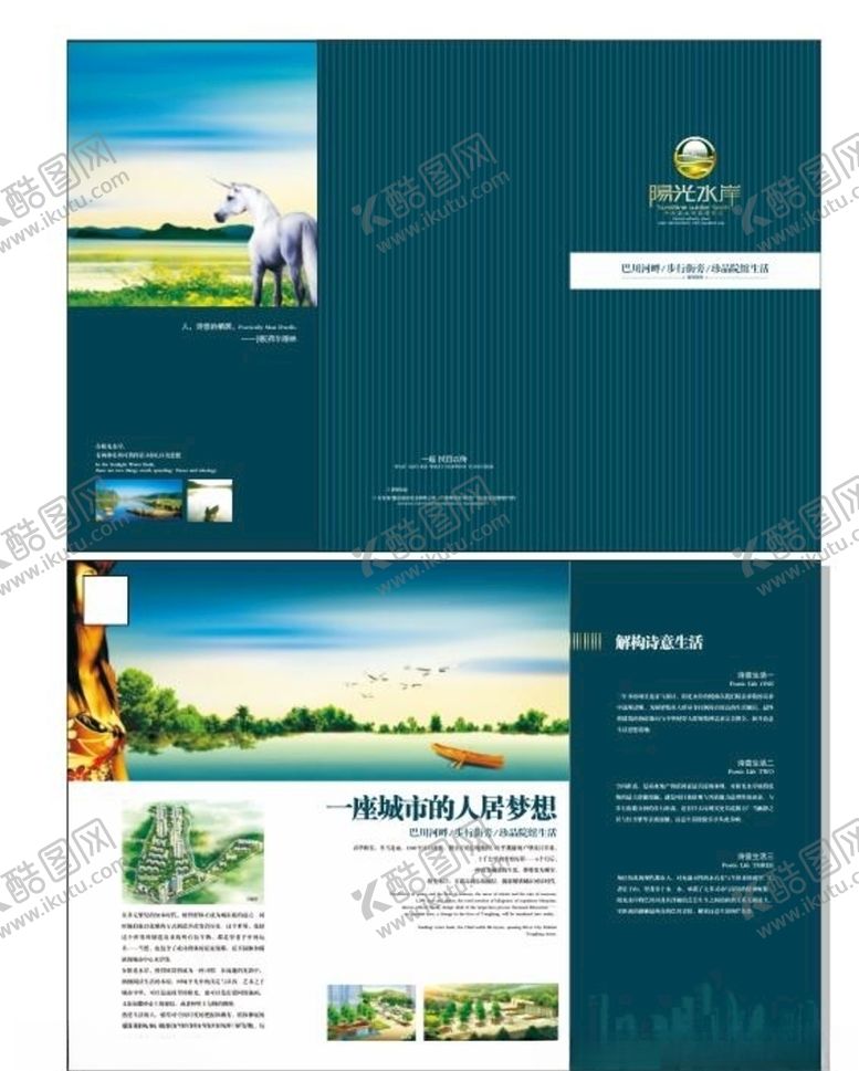 编号：34890409200030445202【酷图网】源文件下载-房地产海报