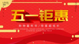 51活动海报