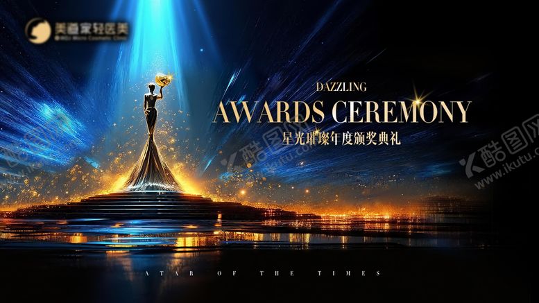 编号：52684712161424052934【酷图网】源文件下载-颁奖盛典主背景