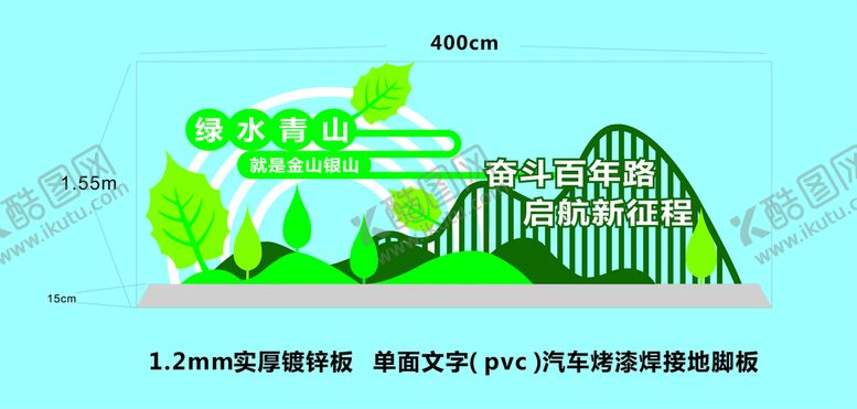 编号：28617410081430055148【酷图网】源文件下载-绿水青山