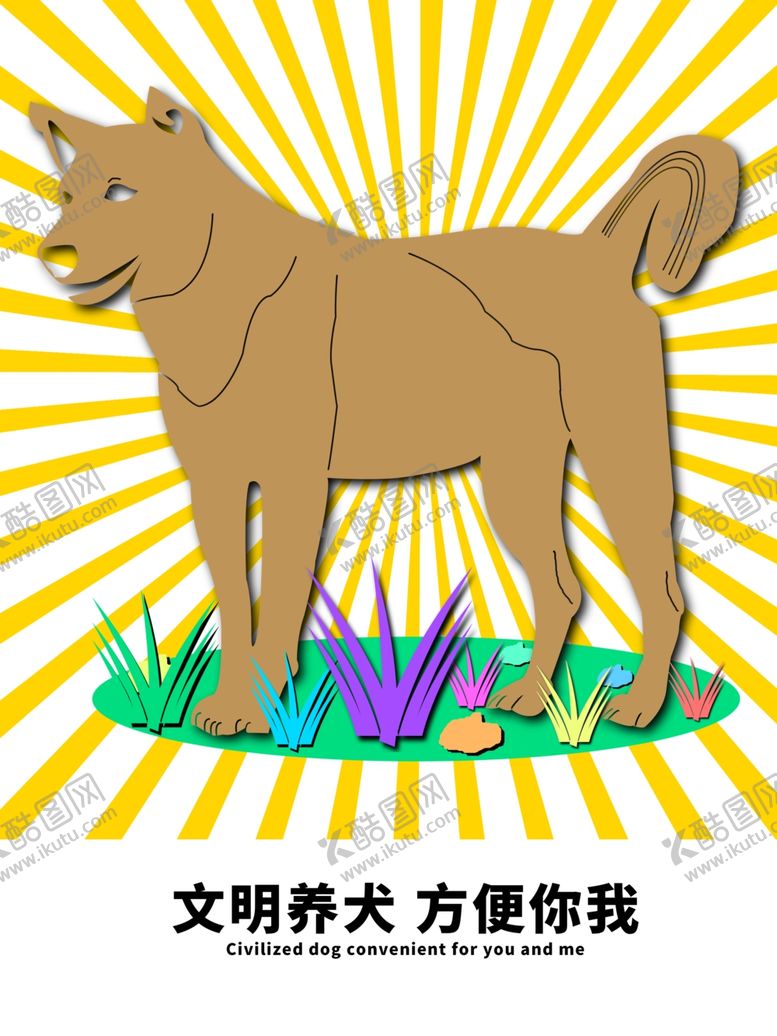 编号：18515610121120513814【酷图网】源文件下载-分层黄色放射分栏狗狗剪纸素材