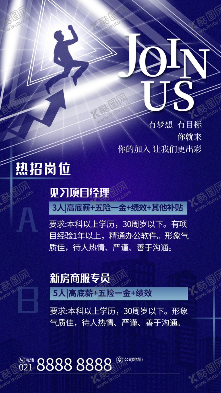 编号：49456512071052261784【酷图网】源文件下载-招聘