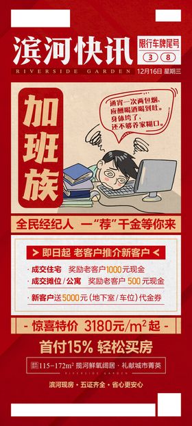 编号：75630809240151385039【酷图网】源文件下载-培训班老带新展架