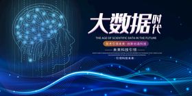 科技背景图网络动感背景数码