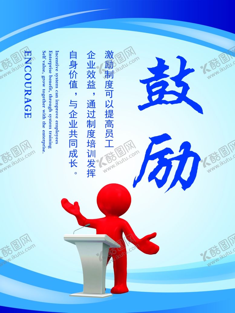 编号：97571010261250499557【酷图网】源文件下载-企业文化牌