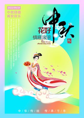 板绘元宵节团圆海报