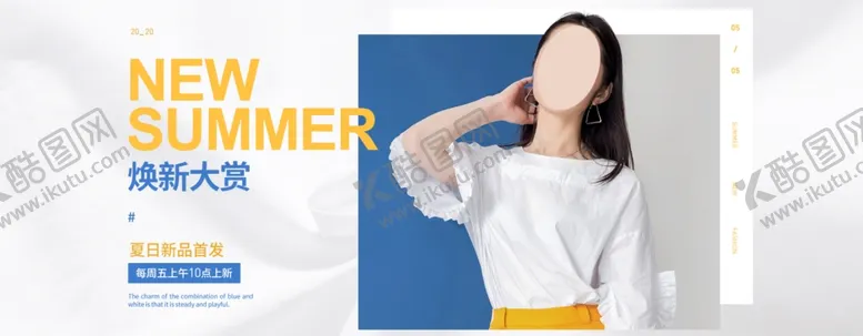 编号：60392607021046201066【酷图网】源文件下载-女装banner