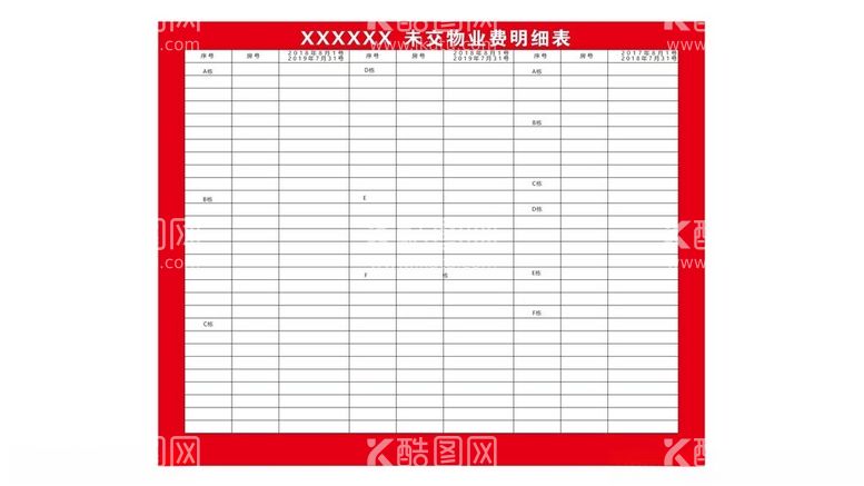 编号：70091902100010003687【酷图网】源文件下载-物业表