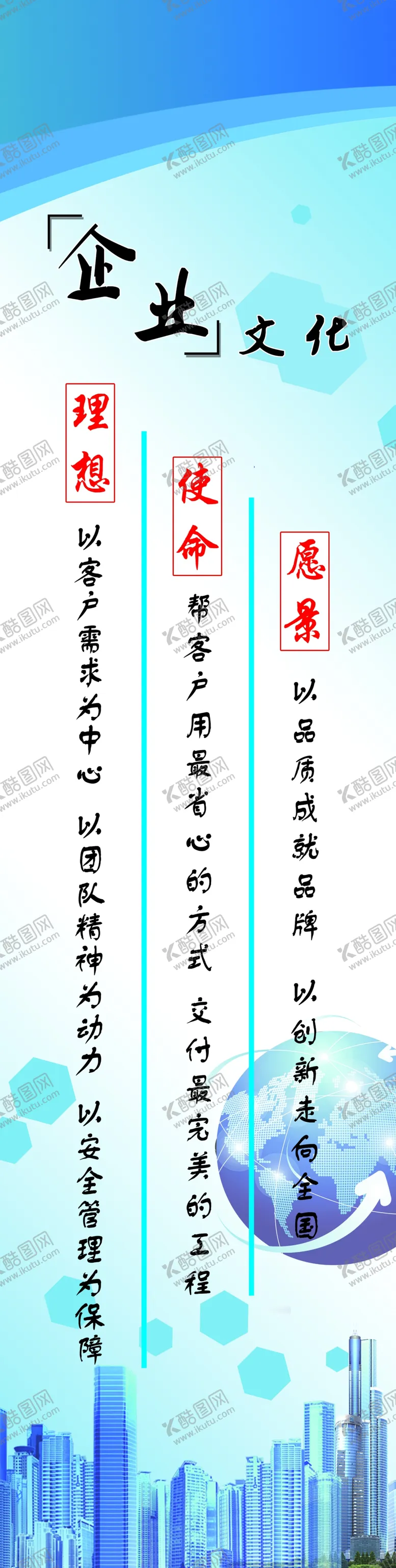 编号：29020409272350352764【酷图网】源文件下载-企业文化