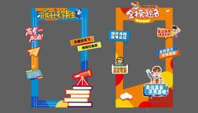高考加油活动美陈物料主视觉展板