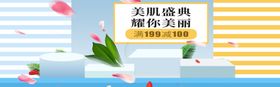 秋水伊人美肌鉴定书海报