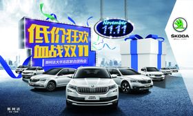 汽车展板架彩页厅海报