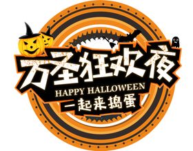 万圣节banner