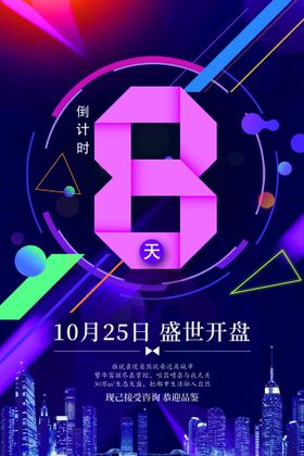 8字线稿图