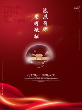 红色地产