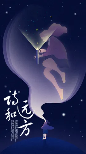 插画海报植物卡通风景卡通装饰漫