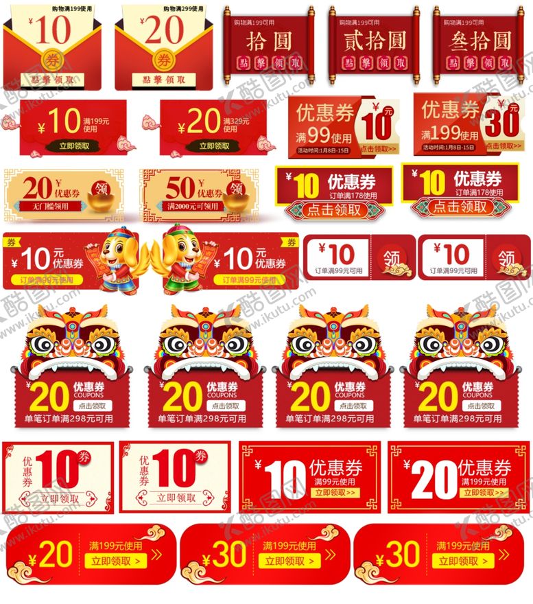 编号：53957701050155064800【酷图网】源文件下载-红色新春节庆折扣标签