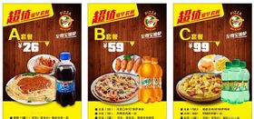 至尊披萨logo