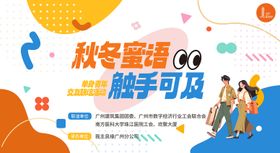 新春联谊活动背景板