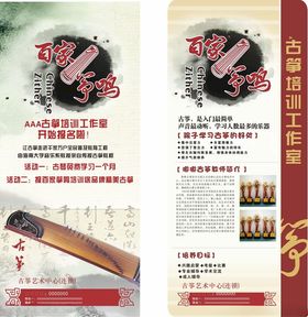 古筝培训