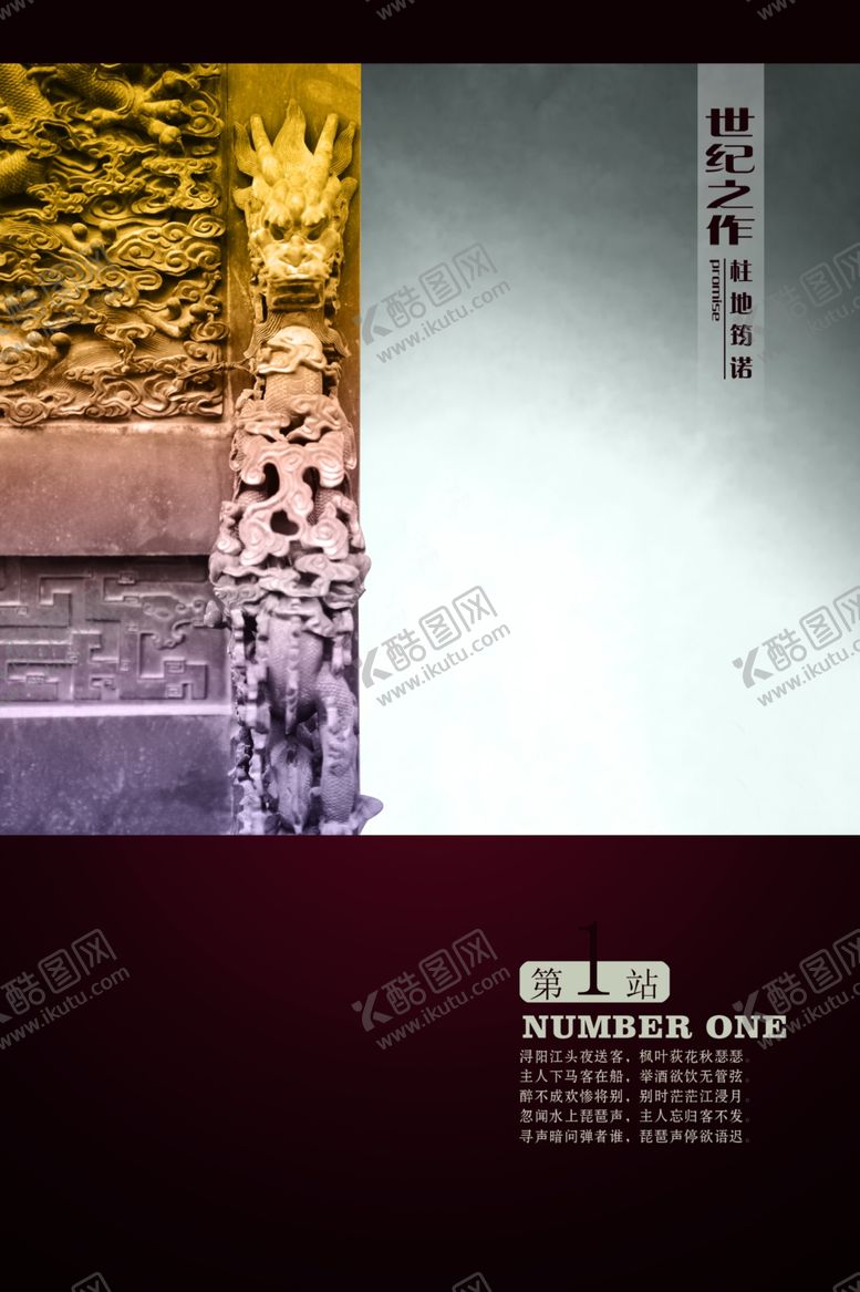 编号：61747509250914484051【酷图网】源文件下载-中国建筑