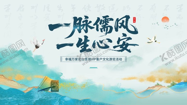 编号：91103404142117358826【酷图网】源文件下载-主视觉