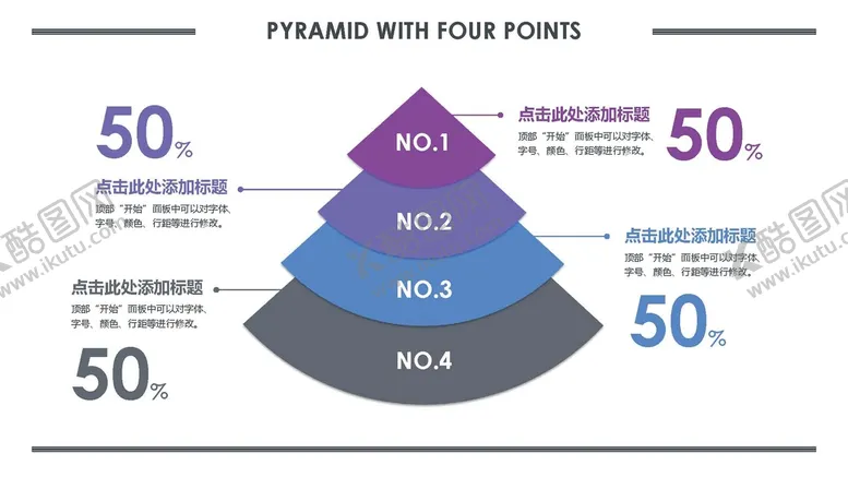 编号：83759010170627525898【酷图网】源文件下载-金字塔图表 