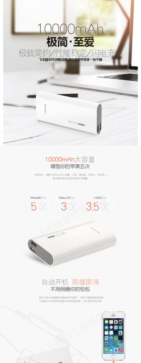 白色简洁详情模板