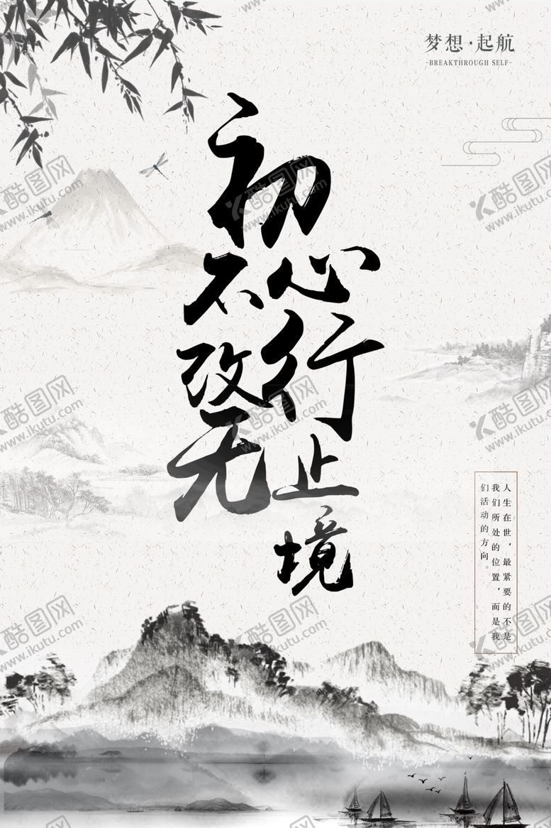 编号：23054805171704304887【酷图网】源文件下载-初心不改行无止境