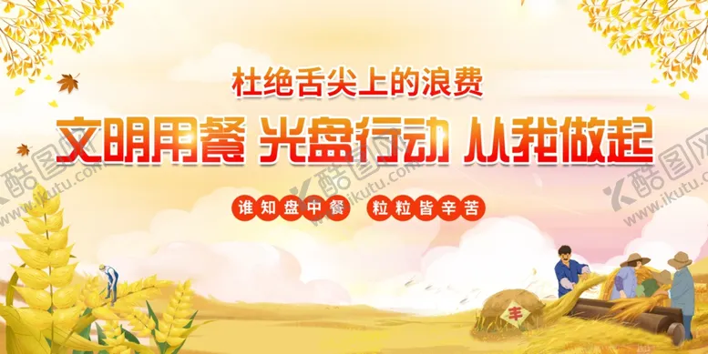 编号：82668104282054181395【酷图网】源文件下载-光盘行动