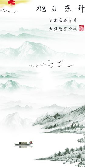旭日东升