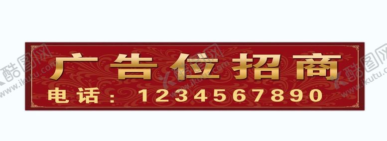 编号：13489710051731310928【酷图网】源文件下载-广告位招租 
