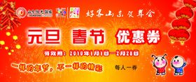 阳光优惠券