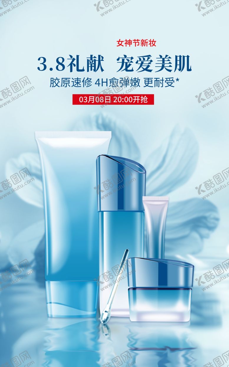 编号：99330804021243367074【酷图网】源文件下载-女神节