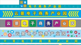 云景电商