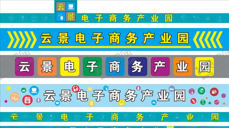 编号：54339605101029208095【酷图网】源文件下载-云景电商