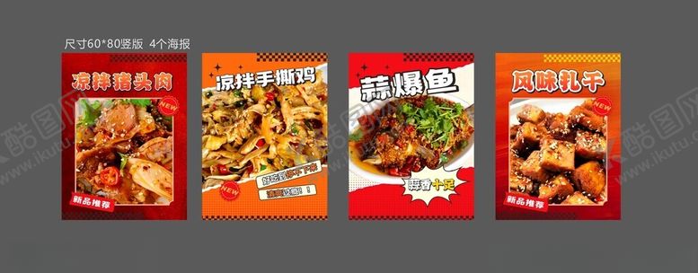 编号：83799510230321233422【酷图网】源文件下载-多样美食菜单展示
