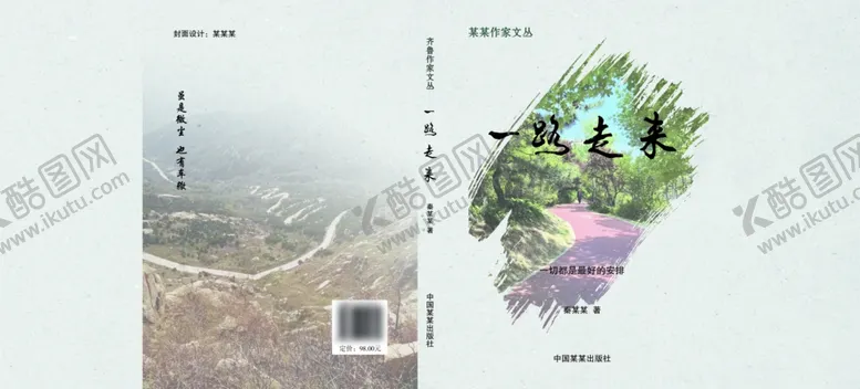 编号：19364201271720404551【酷图网】源文件下载-文学作品封面