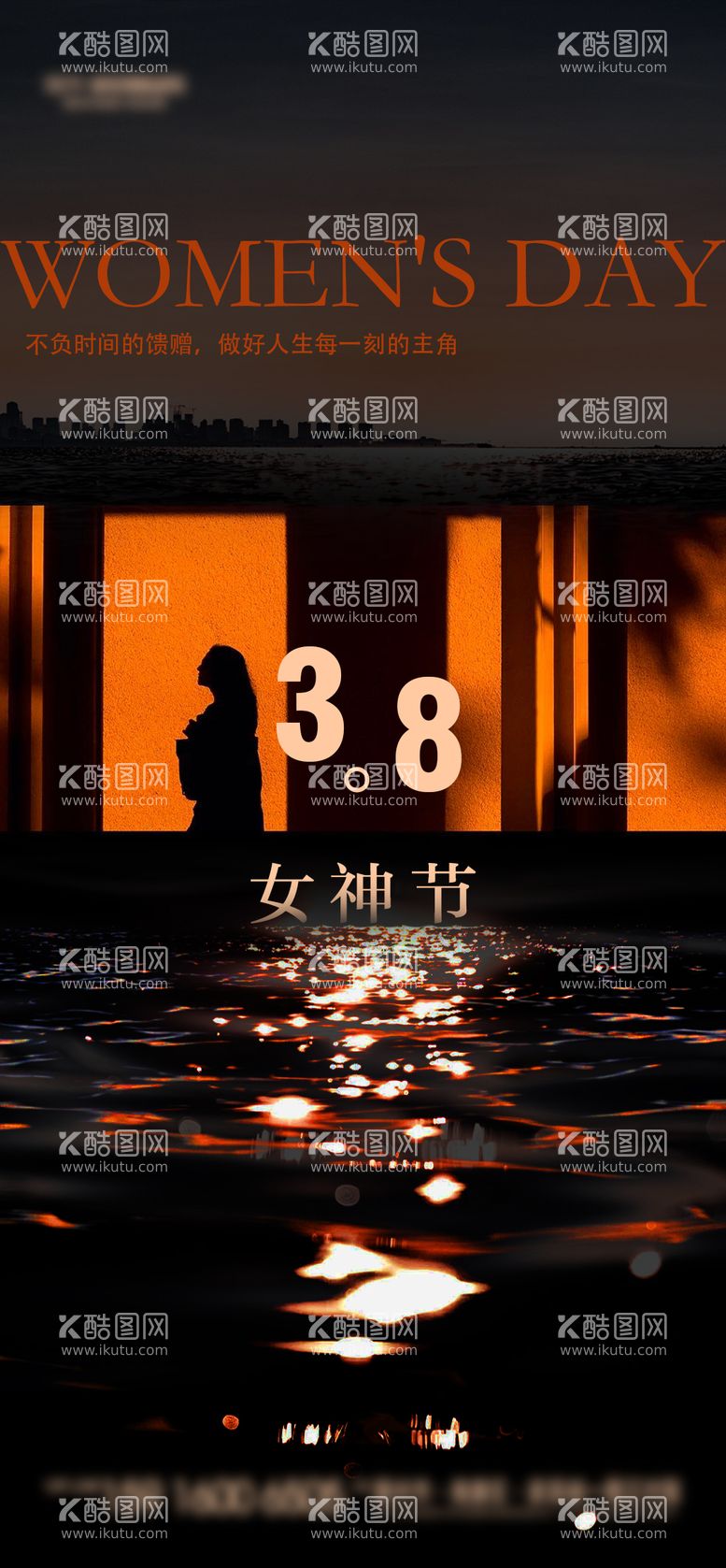 编号：60633511280420158097【酷图网】源文件下载-节日3.8女神节质感海报