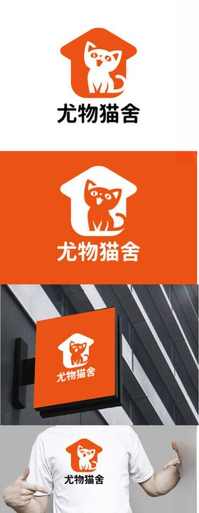 猫舍标识设计