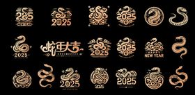 蛇年元素