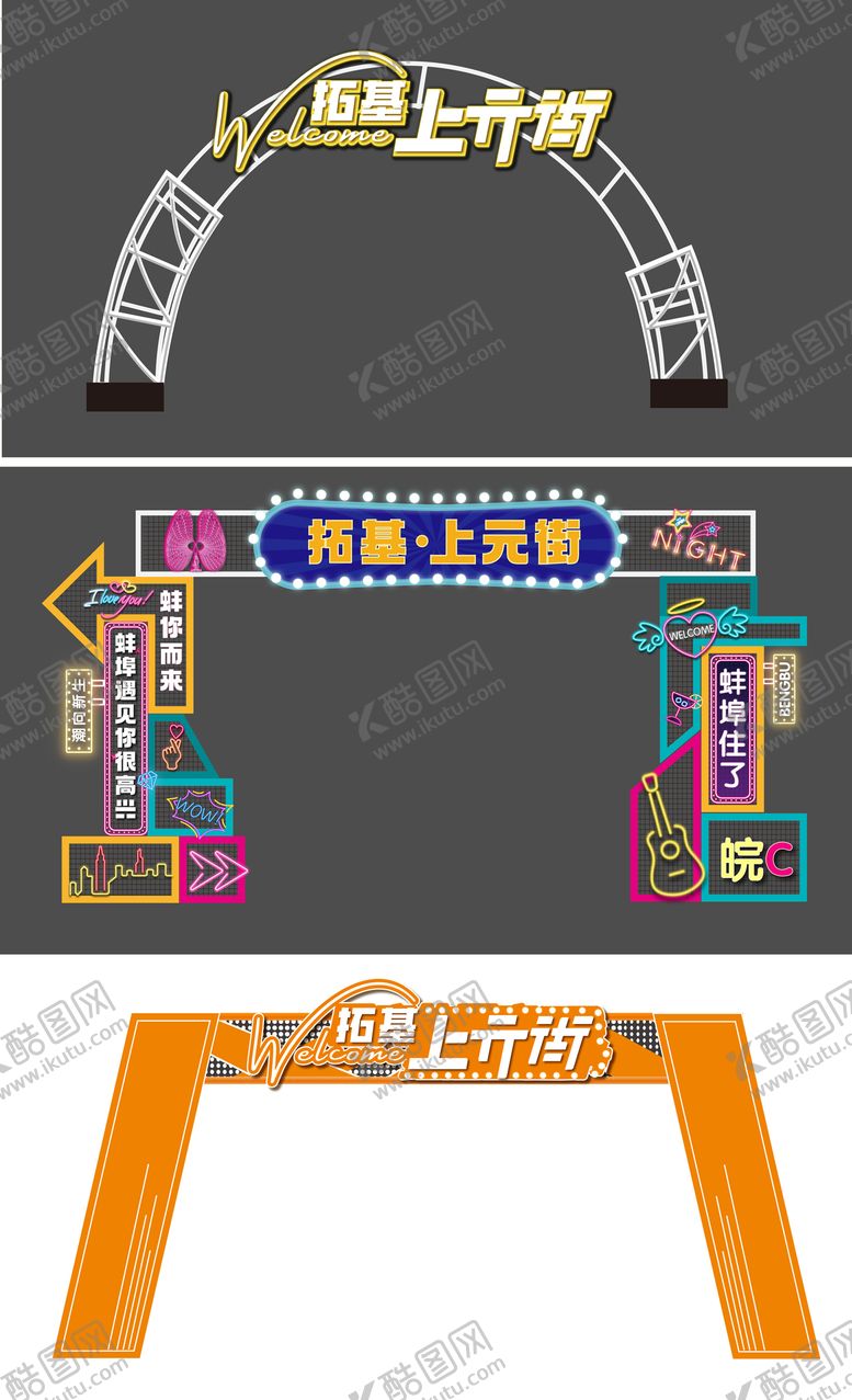 编号：41866209221947298944【酷图网】源文件下载-市集门头