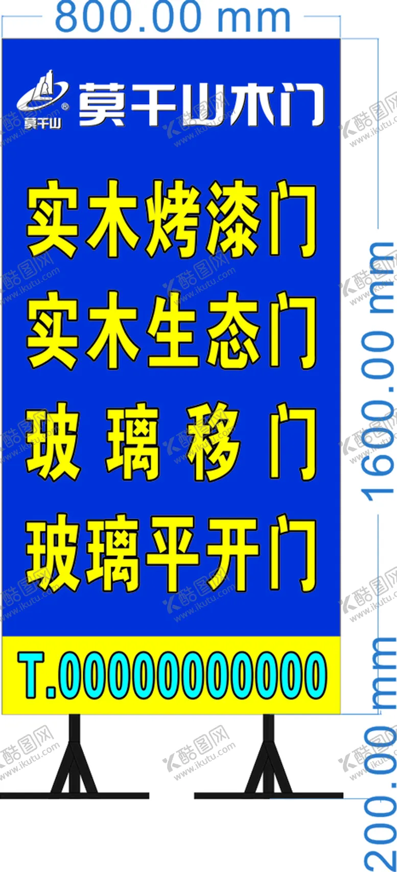 编号：42613112050754433277【酷图网】源文件下载-莫干山站地牌