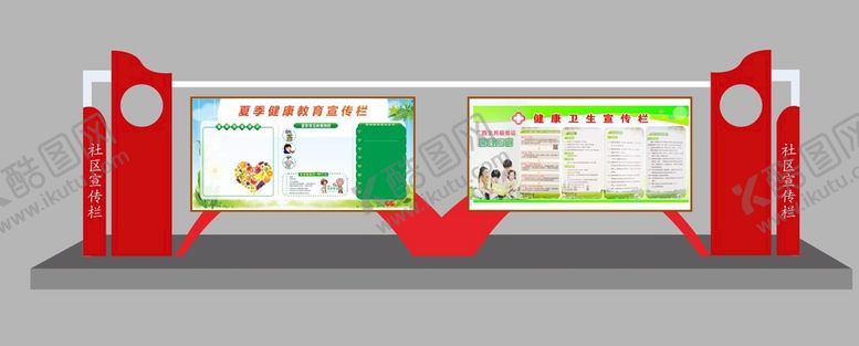 编号：28970310071401374810【酷图网】源文件下载-社区宣传栏
