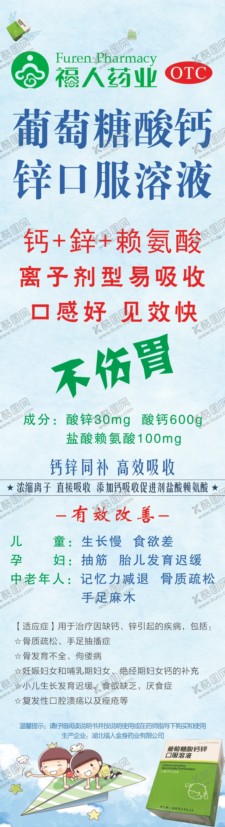 编号：65338907140042112690【酷图网】源文件下载-葡萄糖酸钙