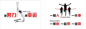 励志文化墙