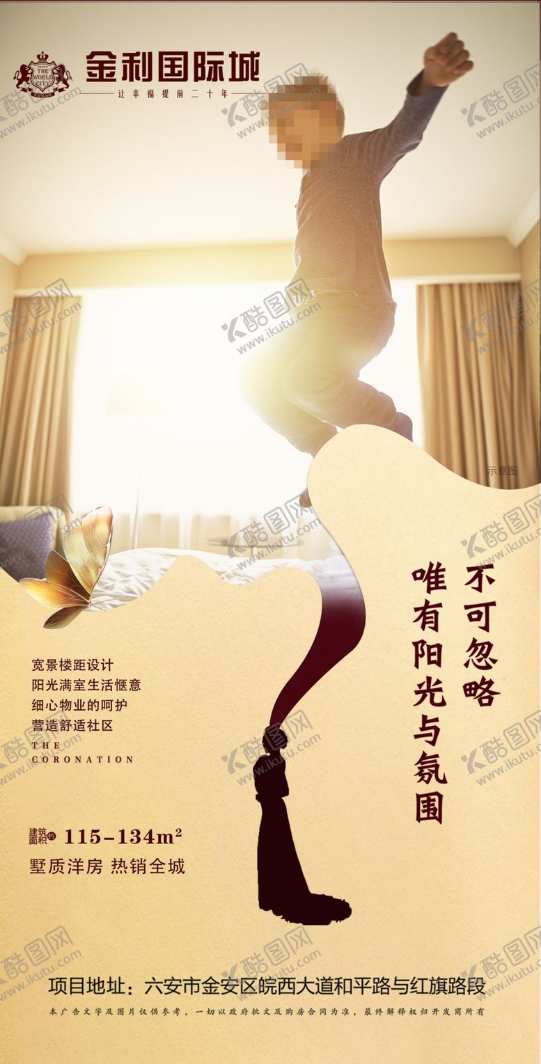 编号：14085406302111443263【酷图网】源文件下载-地产单图